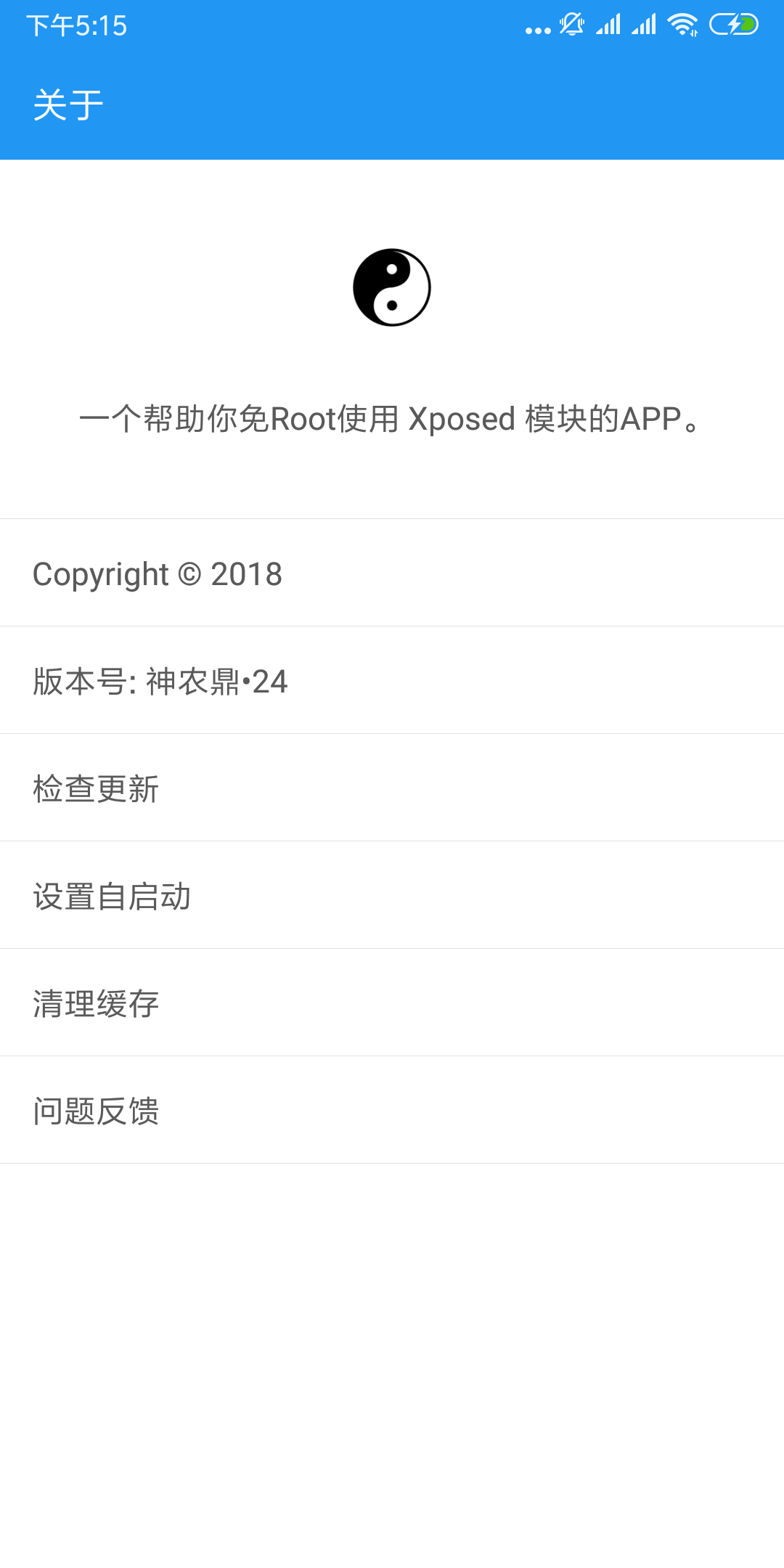 原神太极APP V6.5.0 安卓版截图15