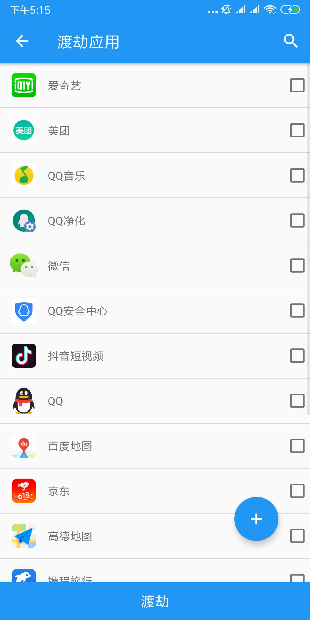 原神太极APP V6.5.0 安卓版截图17