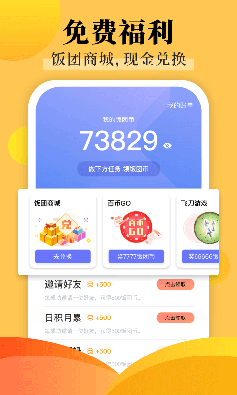 原神太极APP V6.5.0 安卓版截图39