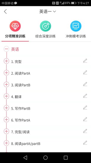 上岸鸭公考 V1.3.0 安卓版截图2