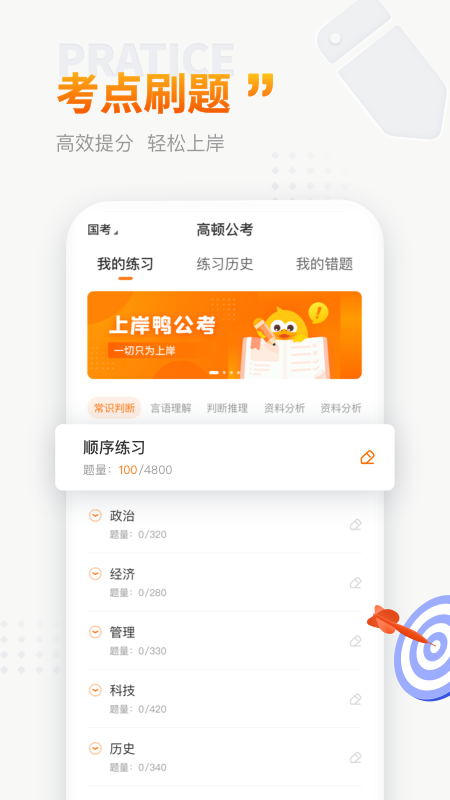 蛙音社 V1.2.3 安卓版截图5