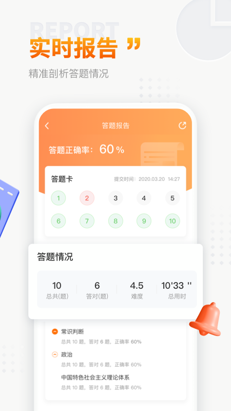 蛙音社 V1.2.3 安卓版截图7