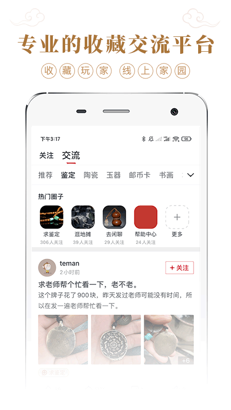 中国电影通 V2.15.0 安卓版截图13