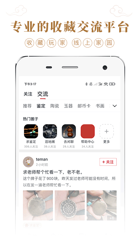 蛙音社 V1.2.3 安卓版截图13