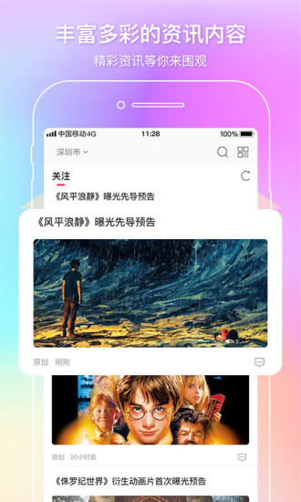 中国电影通 V2.15.0 安卓版截图18