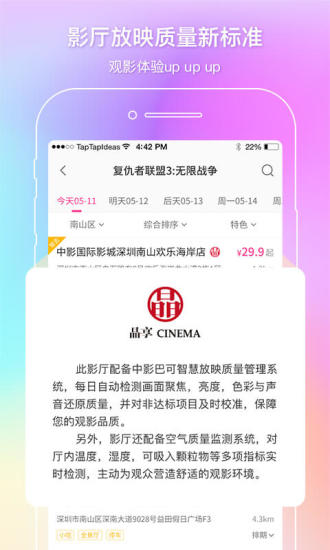 有谱么 V3.24a 安卓最新版截图19