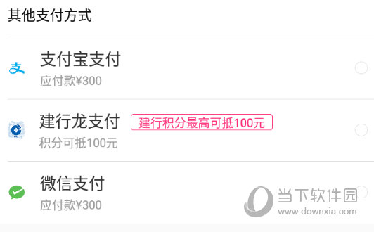 在“其他支付方式”一栏选择“建行龙支付”