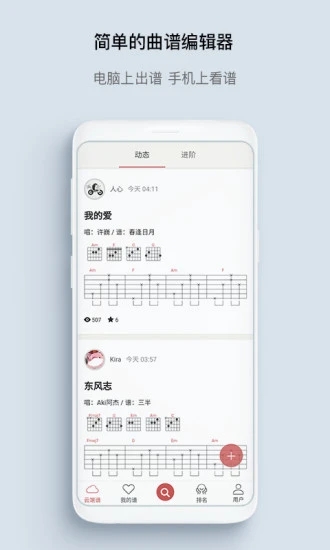 蛙音社 V1.2.3 安卓版截图26