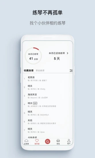 有谱么 V3.24a 安卓最新版截图27