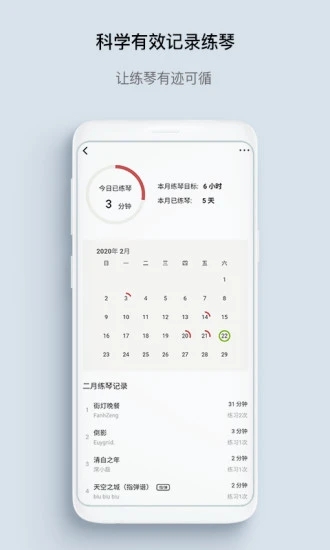 有谱么 V3.24a 安卓最新版截图28