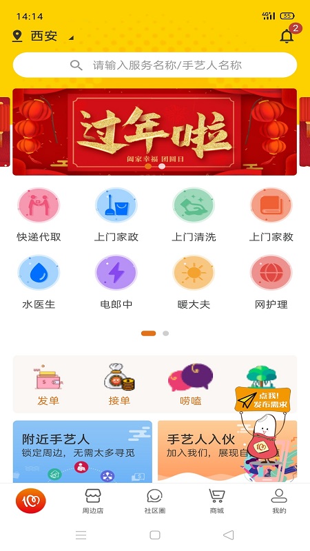 蛙音社 V1.2.3 安卓版截图30