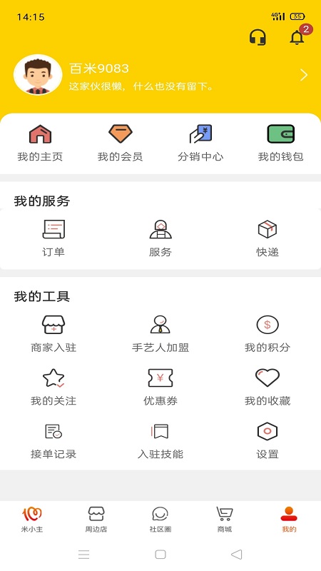 形色识花软件 V3.14.7 安卓最新版截图32