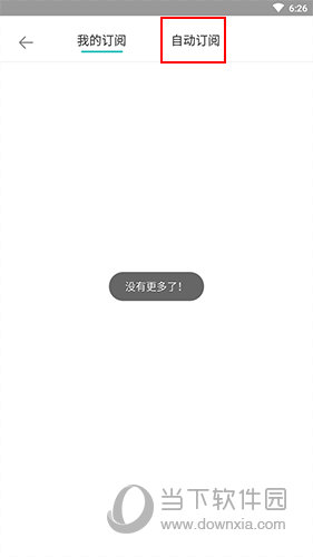 异能勇者折扣端 V2.1.0 安卓版
截图15