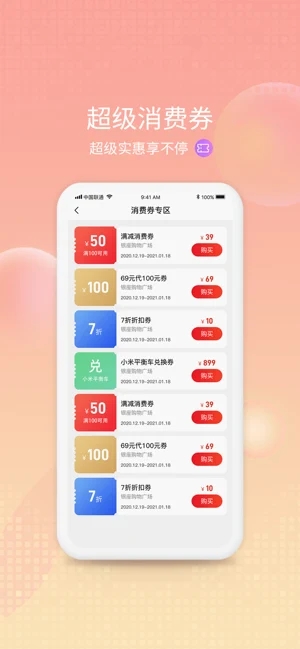 木木悦读无限阅读币版 V1.0 安卓版截图12