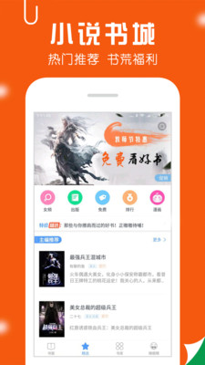 木木悦读无限阅读币版 V1.0 安卓版截图34