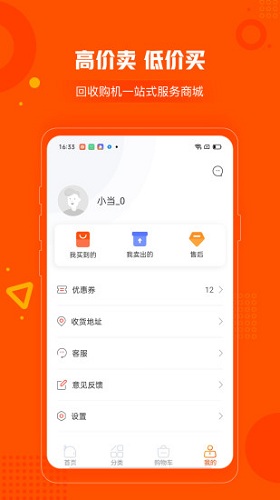 木木悦读无限阅读币版 V1.0 安卓版截图38