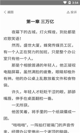 木木悦读无限阅读币版 V1.0 安卓版截图41