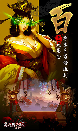 古代战争无敌版 V5.2.0 安卓版
截图19