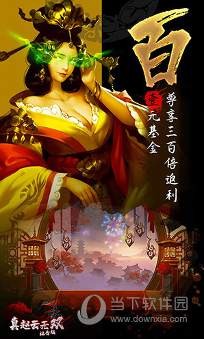 真赵云无双