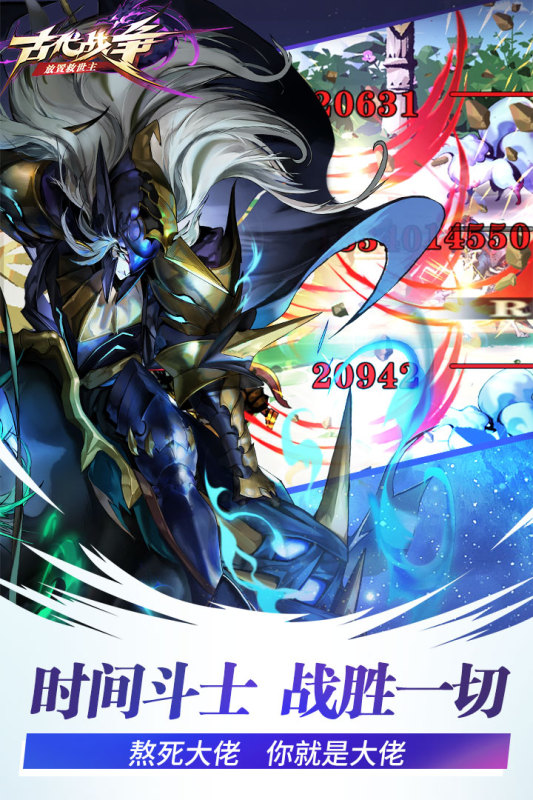 古代战争无敌版 V5.2.0 安卓版
截图26