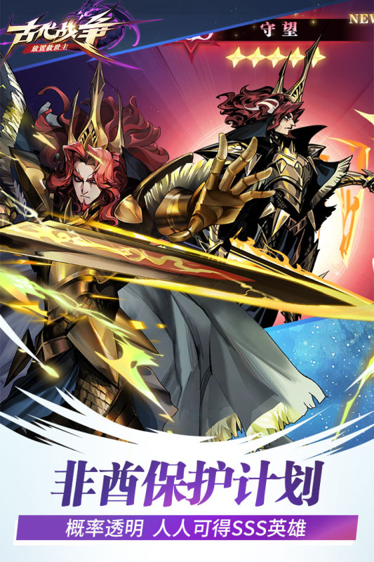 古代战争无敌版 V5.2.0 安卓版
截图28