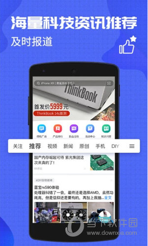 中关村在线APP