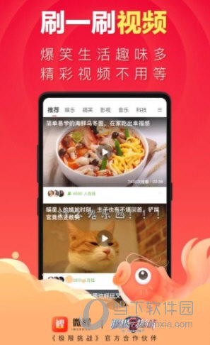 微鲤看看APP