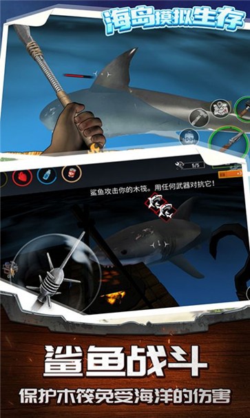 海岛模拟器