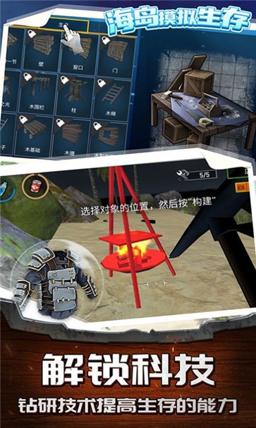 海岛模拟器