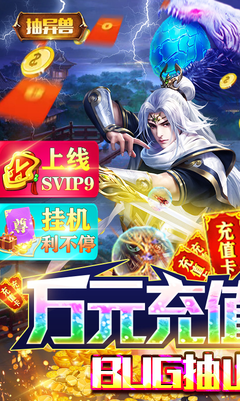 英雄训练师国际版 V1.9.3 安卓版截图20