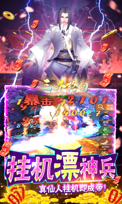 神探小秀才无限金币元宝版 V1.1 安卓版
截图24