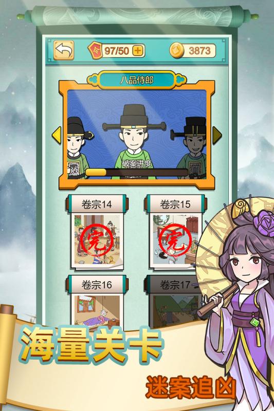 神探小秀才无限金币元宝版 V1.1 安卓版
截图41