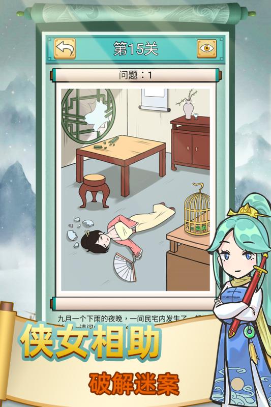 神探小秀才无限金币元宝版 V1.1 安卓版
截图42