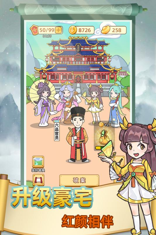 神探小秀才无限金币元宝版 V1.1 安卓版
截图44