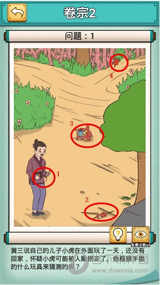 神探小秀才无限金币元宝版