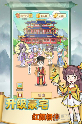 神探小秀才无限金币元宝版