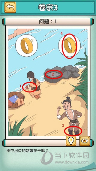 神探小秀才无限金币元宝版