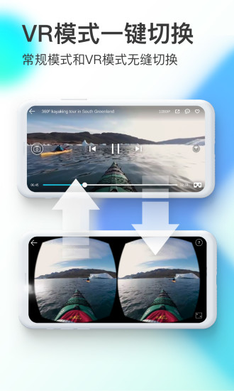 VeeR(环球VR播放器) 