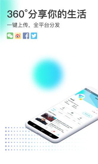 VeeR(环球VR播放器) 