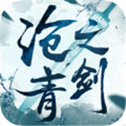 沧青之剑安卓版 V1.0.1