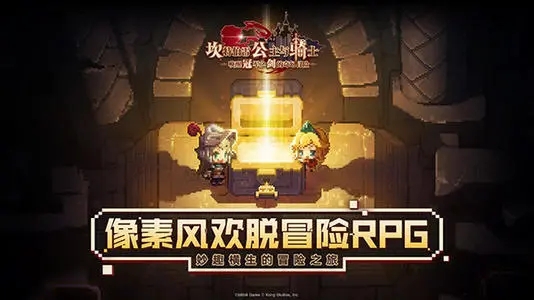 坎公骑冠军的体力上限突破