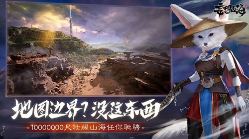 妄想山海谀蛮的技能介绍
