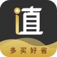 值啦省钱iOS版 V2.1