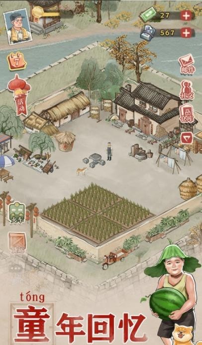 我要回农村 我要回农村