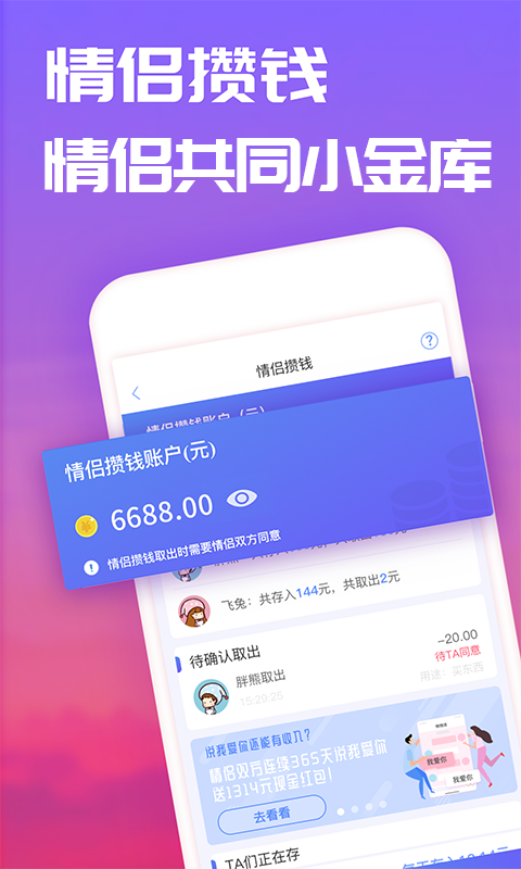 恋爱记 恋爱记