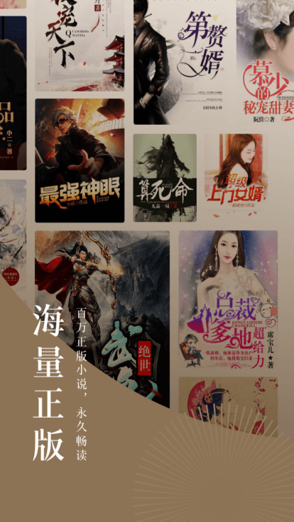 番茄小说红包版 番茄小说红包版