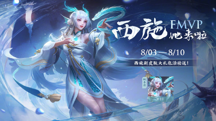 王者荣耀