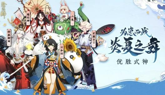 阴阳师