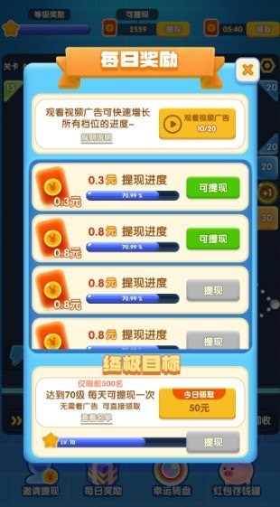 一起打砖块红包版 一起打砖块红包版
