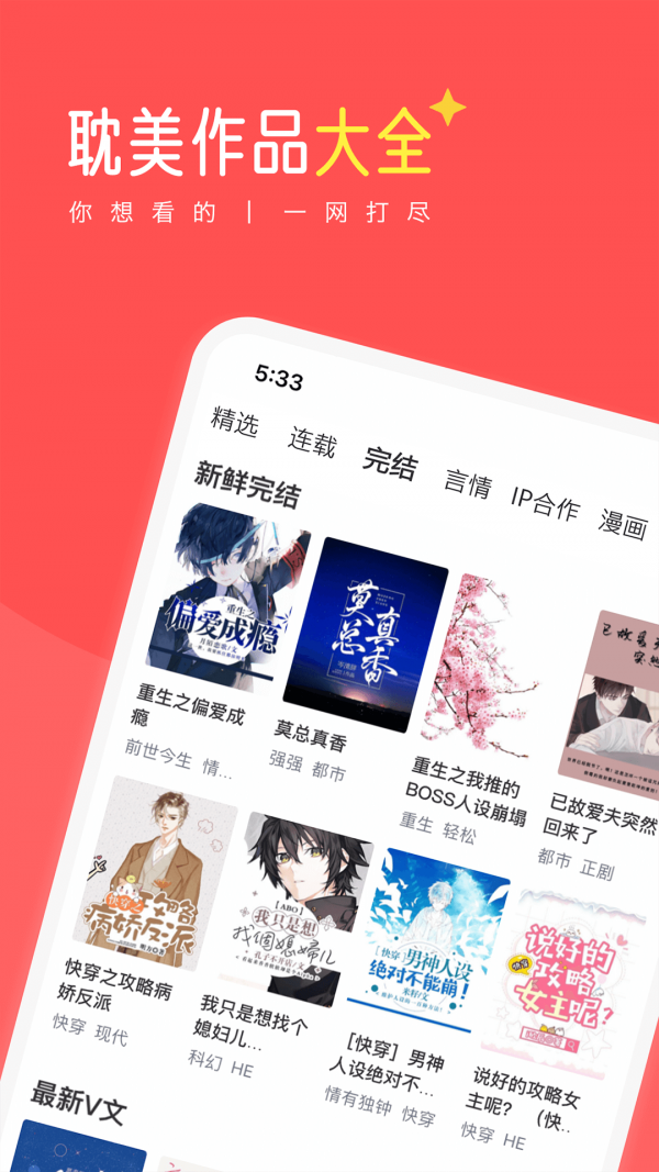 豆腐免费小说 豆腐免费小说